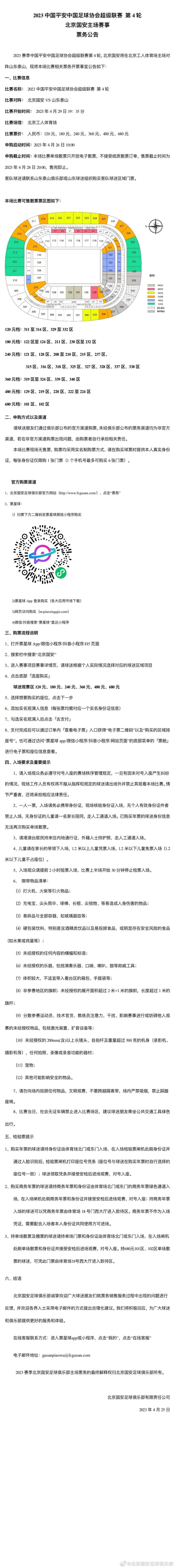 在北京时间今天凌晨的第16轮德甲比赛中，多特蒙德主场1-1战平美因茨，德媒《图片报》报道俱乐部CEO瓦茨克提前离场。